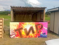 Тир 