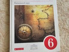 География 6 кл