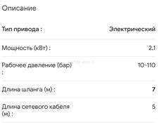 Продаю мойку высого давления