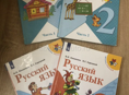 Учебники 2 класс