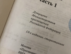 Учебники 2 класс
