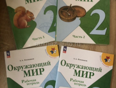 Учебники 2 класс