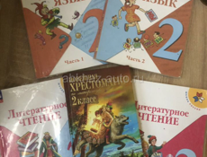 Учебники 2 класс