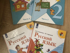 Учебники 2 класс