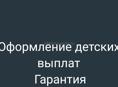 Пособие