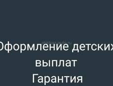 Пособие