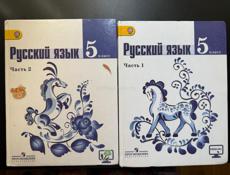 Учебники 5 класс 