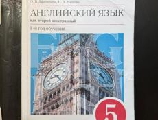 Учебники 5 класс 