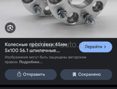 Проставки 