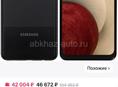 Очин срочно оково 10дне самсумг а 12 или абмен на аифон