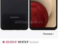 Очин срочно оково 10дне самсумг а 12 или абмен на аифон