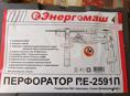 НОВЫЙ ПЕРФОРАТОР. БЫСТРЫМ %%%