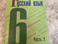 Книги 6 класс