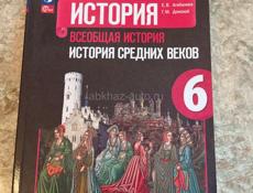 Книги 6 класс