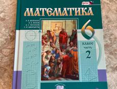 Книги 6 класс