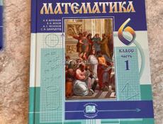 Книги 6 класс