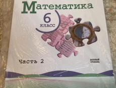 Книги 6 класс