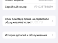 Айфон 12 mini 128 gb