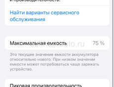 Айфон 12 mini 128 gb