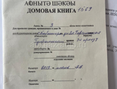 1 гектар Бабушара