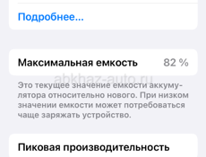 Айфон 11 срочно 