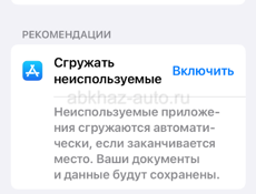 Айфон 11 срочно 
