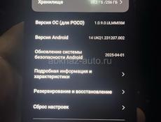 Поко ф4