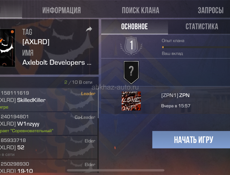 Акк стандофф