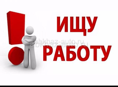 22 года парень с правами В С  срочно ищу работу