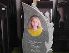 Памятники 