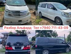 Разбор Альфард 2.4 –3.0 –3.5 и тд 
