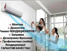 Установка Кондиционеров. Продажа. Абхазия. Опыт 20 лет