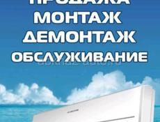 Установка Кондиционеров. Продажа. Абхазия. Опыт 20 лет