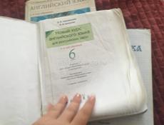 Книги 5-6 класса для учебы!