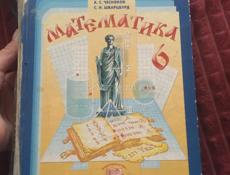 Книги 5-6 класса для учебы!