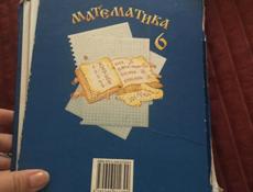 Книги 5-6 класса для учебы!