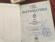 Книги 5-6 класса для учебы!
