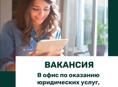 Требуется! 