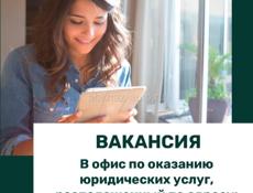 Требуется! 
