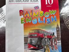 Английский 