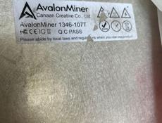 Avalon 1346 107 Th/s