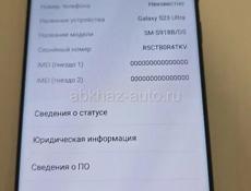 Samsung Galaxy S23 Ultra, 8/256 ГБ demo
