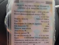 Nissan Tiida