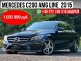 Mercedes-Benz C-Класс