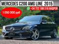 Mercedes-Benz C-Класс
