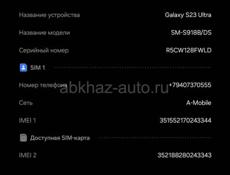 Samsung s23 ultra