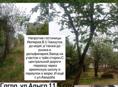 продается участок в г.Гагра 