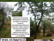 продается участок в г.Гагра 