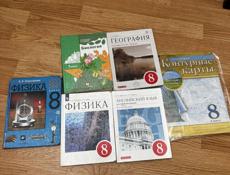 Продам книги 8 класс