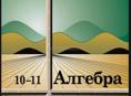 Продам книги 11 класс